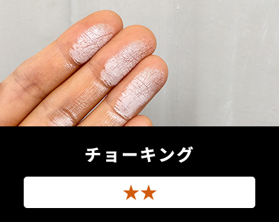 チョーキング